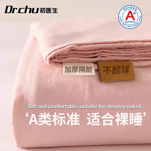 A类】加厚隔脏一次性四件套