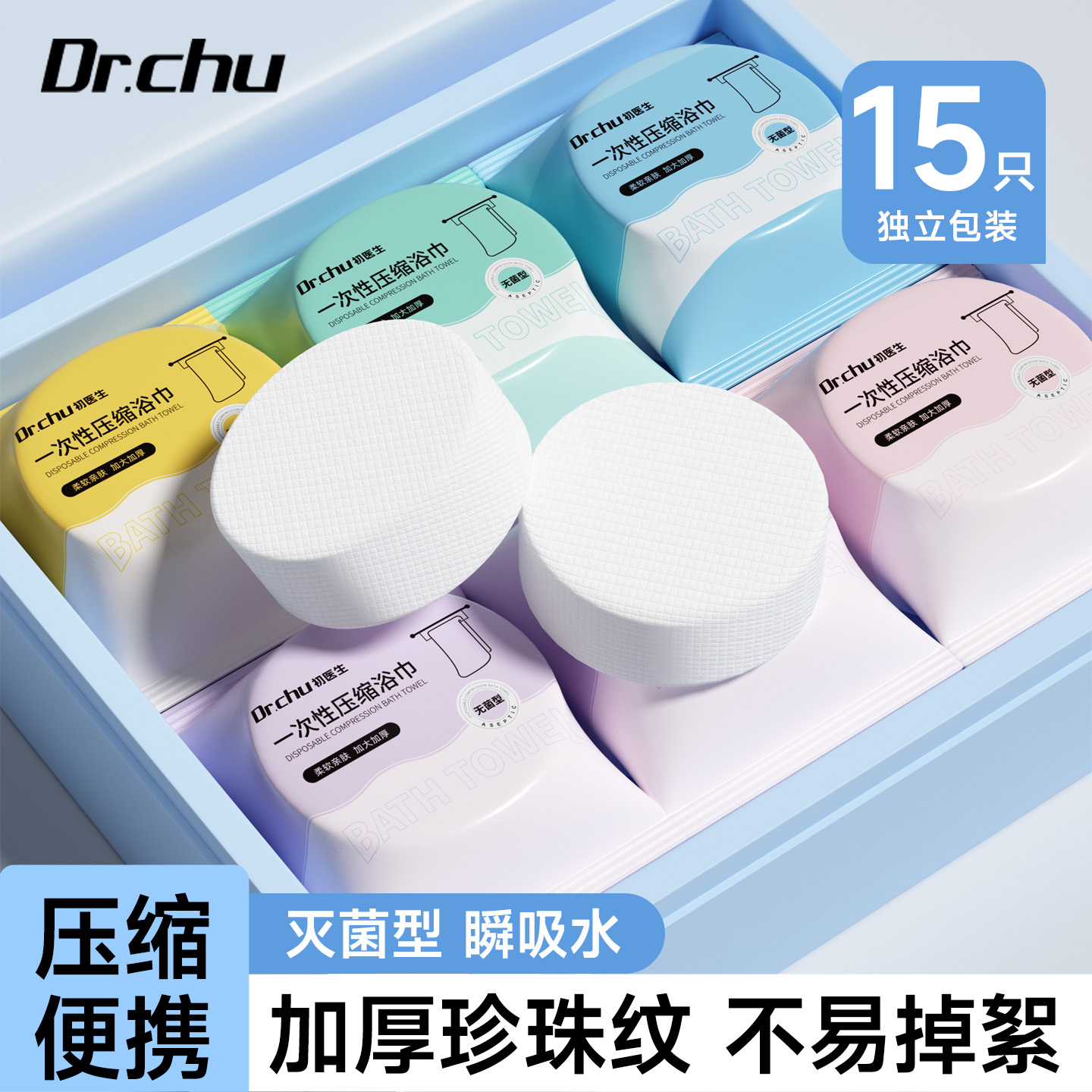 一次性压缩浴巾毛巾差旅用品加厚
