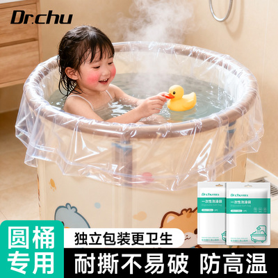 【浴桶用】50包加厚一次性泡澡袋