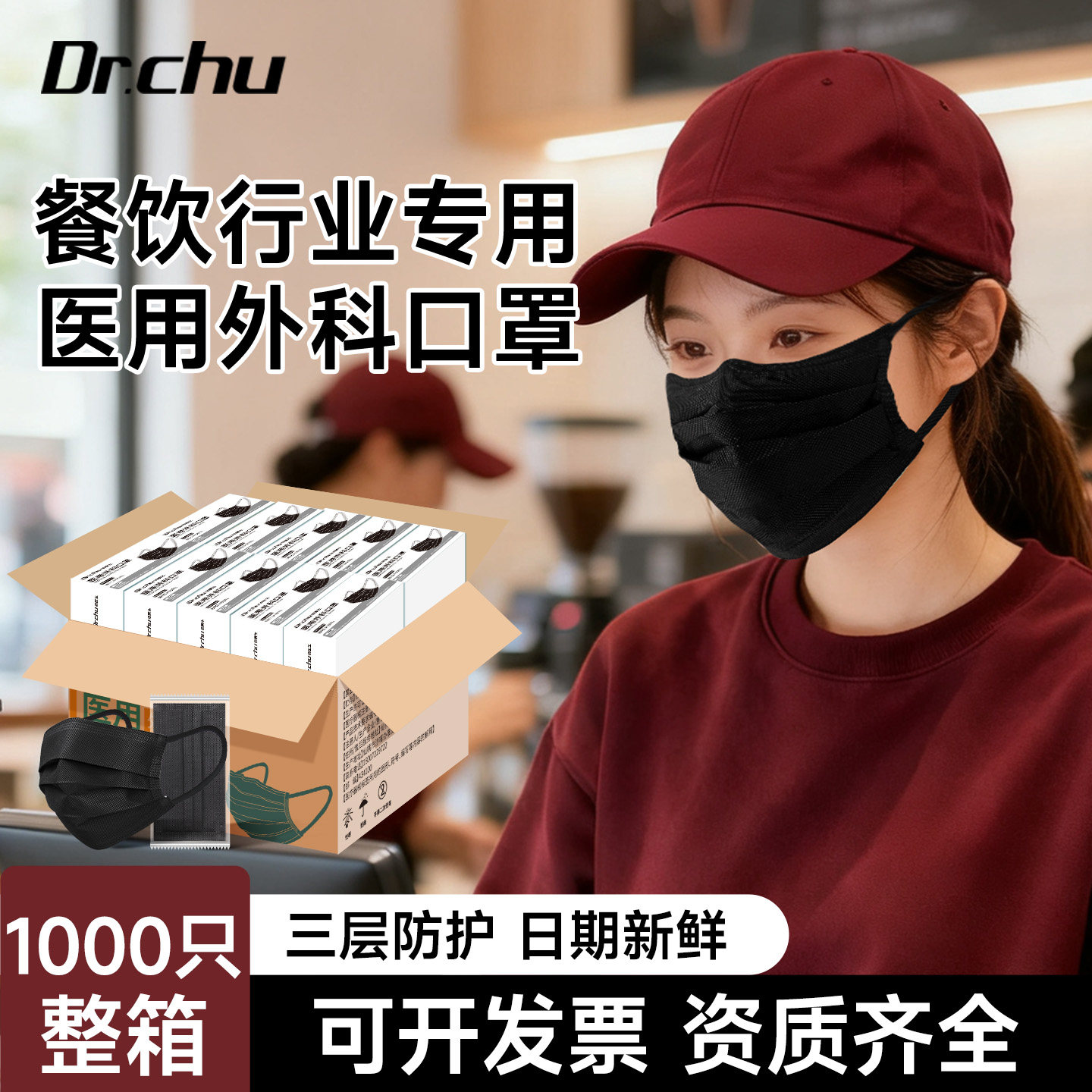 1000只整箱餐饮专用医用外科口罩