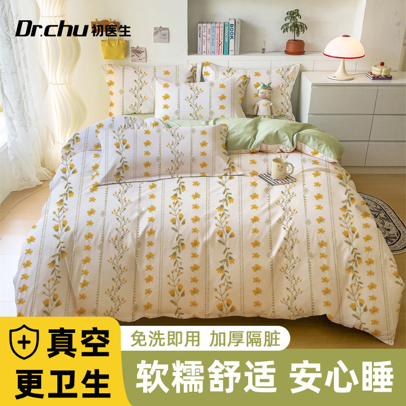 A类一次性床上四件套床单被罩枕套被套加厚隔脏床品旅行酒店神器,户外/登山/野营/旅行用品,一次性床单被套,淘宝优惠券,粉丝福利购,淘宝优惠卷