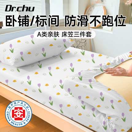医护级床笠火车卧铺一次性三件套床单被罩枕套旅行酒店床上四件套