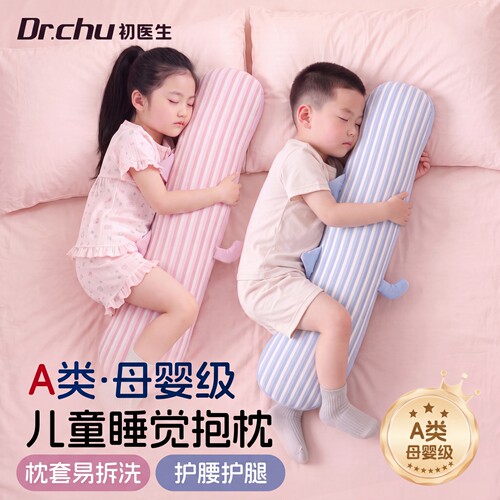 A类儿童抱枕冰丝凉感哄睡玩偶
