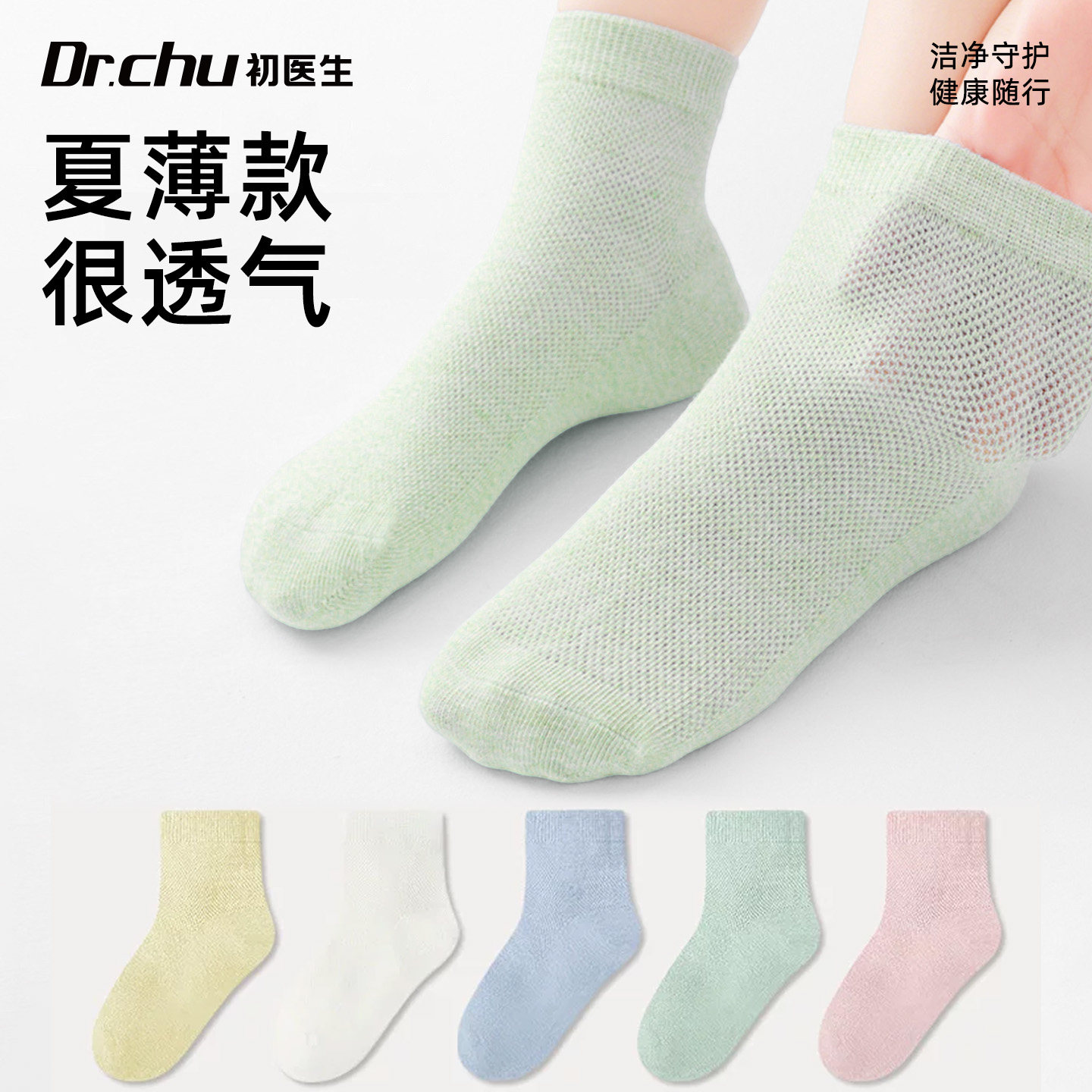 儿童一次性袜子夏薄款男女通用中筒日抛袜免洗透气丢丢袜旅行用品