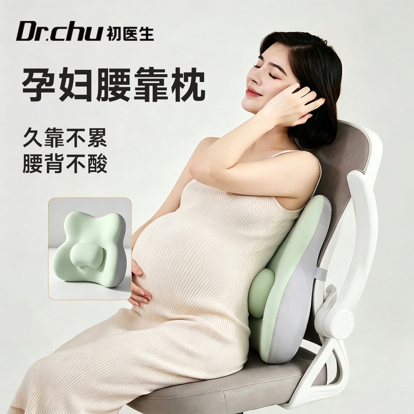 腰靠办公室护腰神器孕妇久坐靠背汽车座椅人体工学冰丝记忆棉腰枕