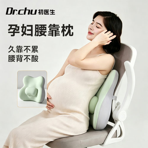 孕妇帮手上班午睡久坐冰丝靠背垫