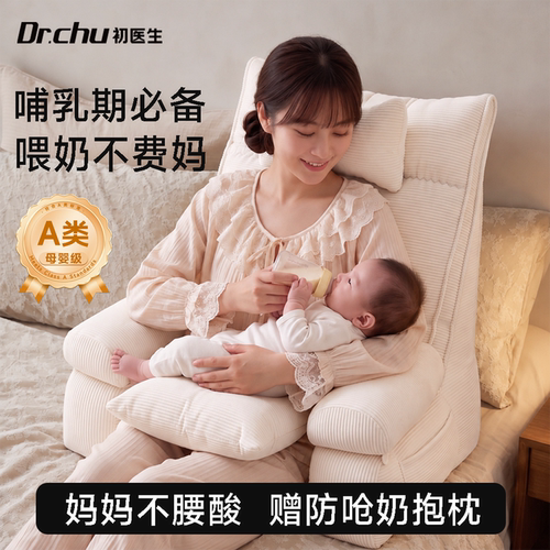 床头软包靠枕哺乳喂奶神器坐喂
