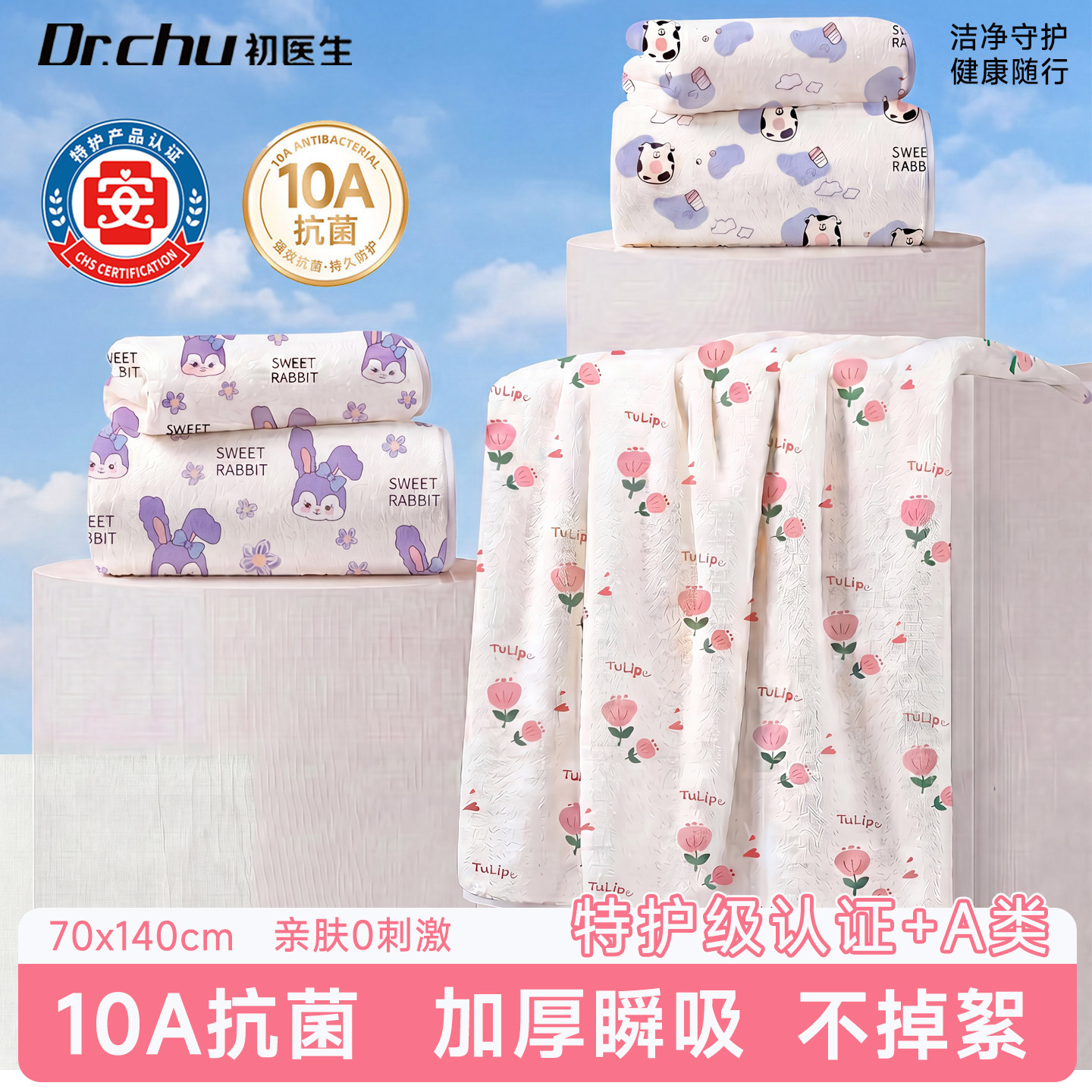 10A抗菌—特护A类一次性浴巾加厚