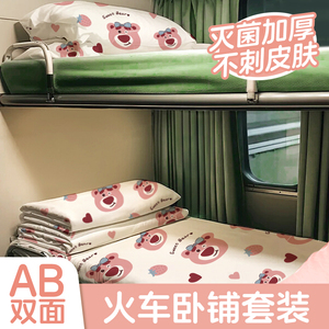 火车卧铺一次性三件套单人隔脏床单被罩枕套旅行旅游硬卧软卧睡袋