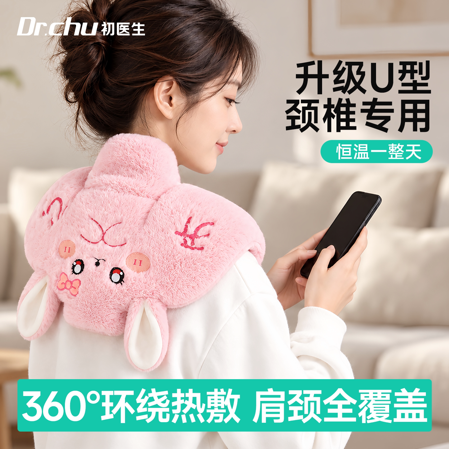 U型热水袋颈椎热敷专用注水式旗舰店加厚毛绒橡胶内胆肩颈安全