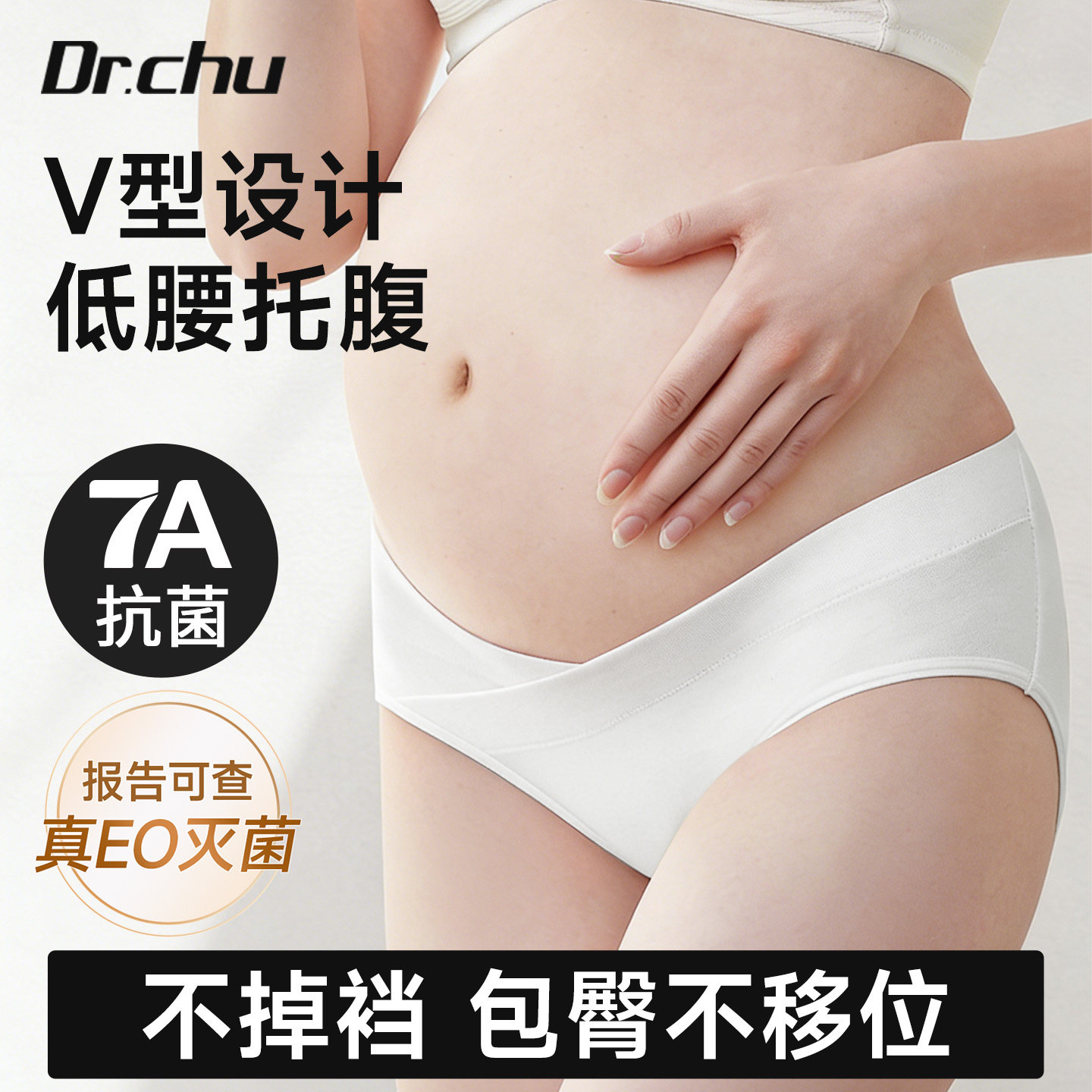 15条【孕产专用】低腰一次性内裤