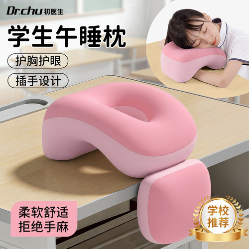 儿童午睡枕小学生趴睡枕午休神器