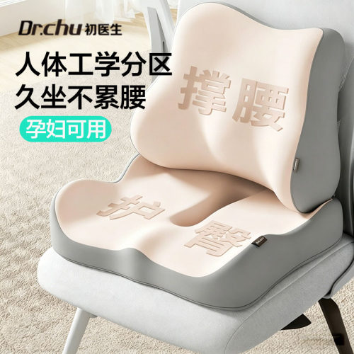 初医生孕妇坐垫中空坐垫护腰