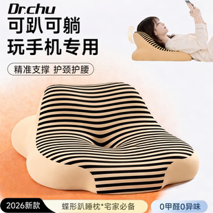 多功能靠枕趴睡枕玩手机专用枕头护颈趴着睡觉追剧神器床头靠背垫