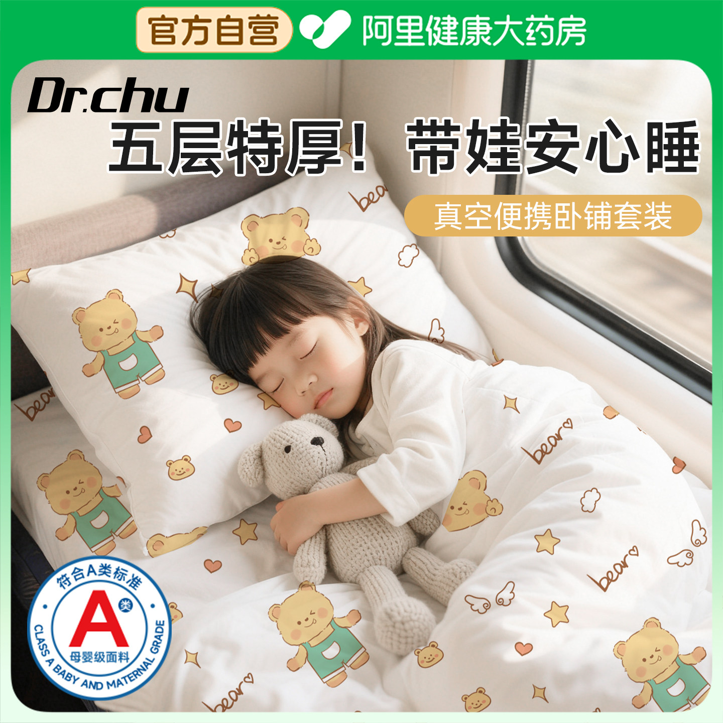 A类火车卧铺一次性三件套单人床单被罩枕套软硬卧住酒店被套旅行,户外/登山/野营/旅行用品,一次性床单被套,淘宝优惠券,粉丝福利购,淘宝优惠卷