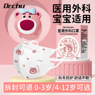 医用外科口罩婴儿6到12月小月龄上学专用儿童3到6岁8到12岁5小孩