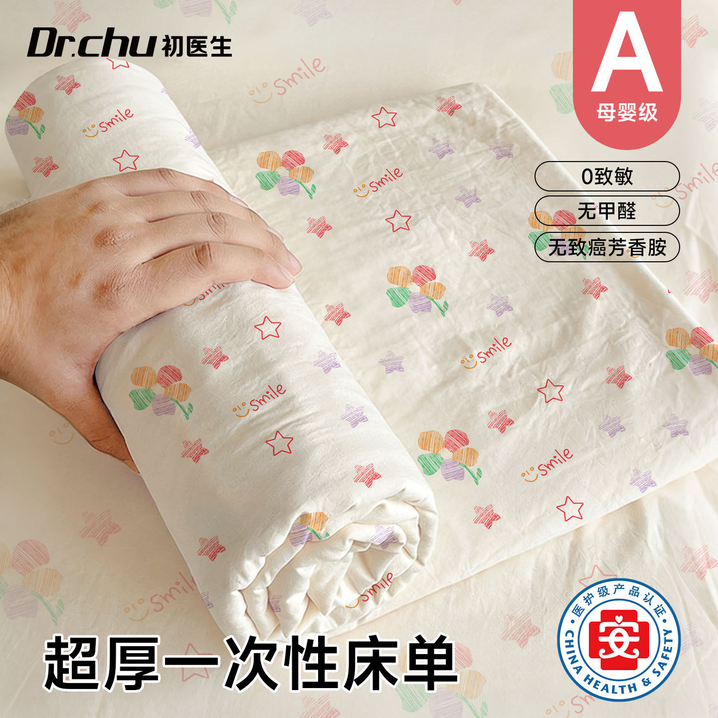 一次性床单件床罩隔脏罩防尘加厚四件套单人旅行床上酒店独立包装