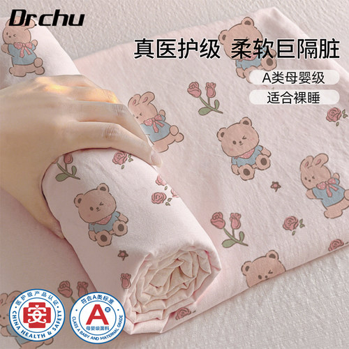 医护级一次性床品四件套床上用品