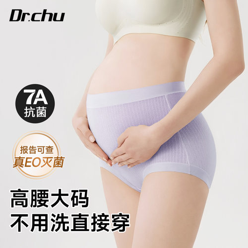 初医生一次性内裤女大码纯棉灭菌