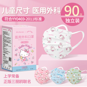 初医生儿童医用外科口罩女孩男童小孩专用官方旗舰店正品8到12岁
