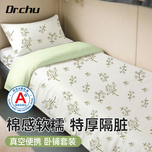 A类火车卧铺一次性三件套单人床单被套枕套被套软卧硬卧出行旅行