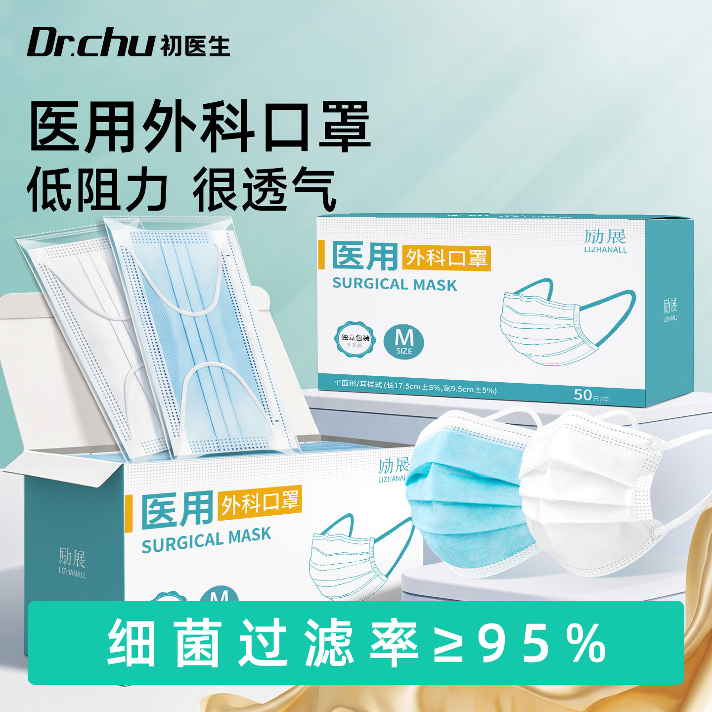 口罩一次性医疗医护专用单独包装