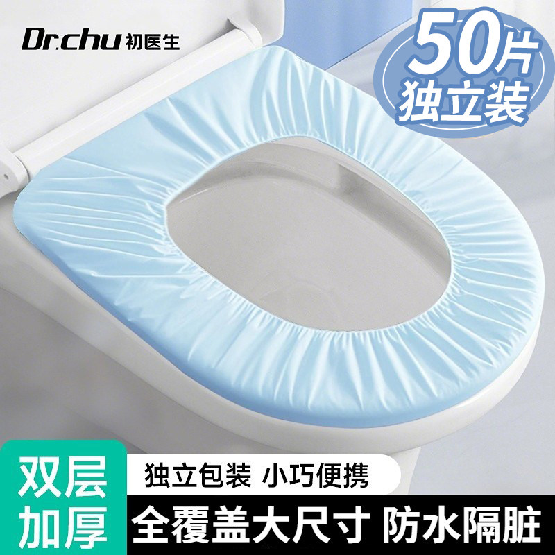 50包加厚一次性马桶套独立包装马桶罩坐便套便携坐垫月子产妇旅行,户外/登山/野营/旅行用品,马桶垫,淘宝优惠券,粉丝福利购,淘宝优惠卷