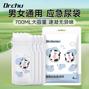 应急尿袋一次性小便神器男女通用旅行高速堵车车载厕所便携式袋