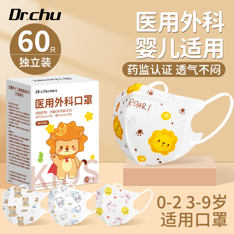 医用】婴儿口罩0到6月专用宝宝