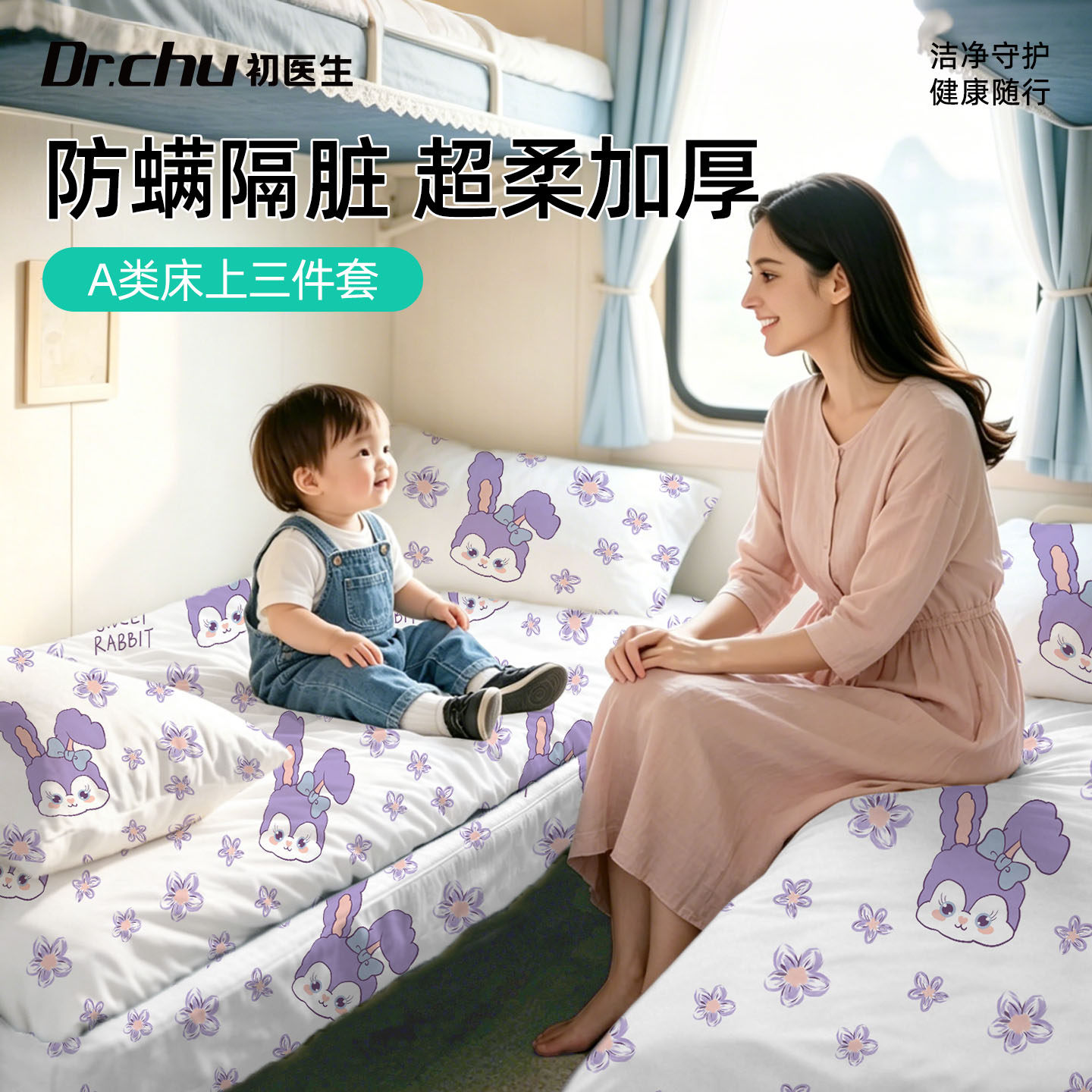 火车卧铺一次性三件套床上床单被套被罩旅行酒店单人宾馆标间软硬