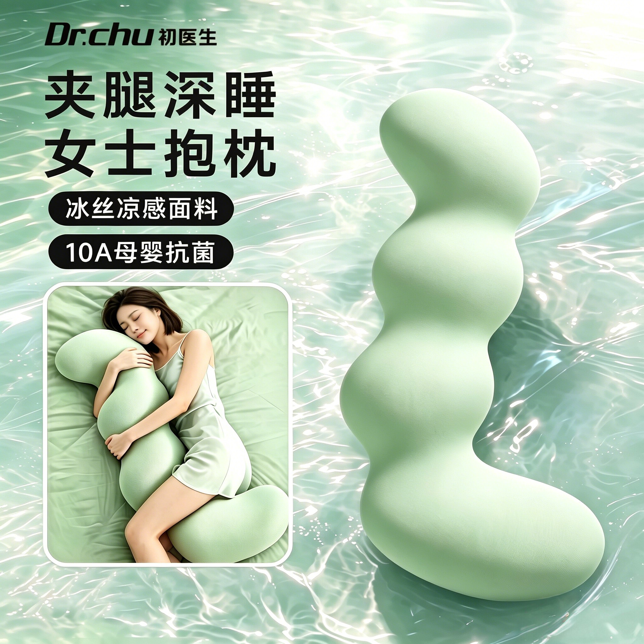 抱枕女生睡觉冰丝凉感夹腿侧睡图片