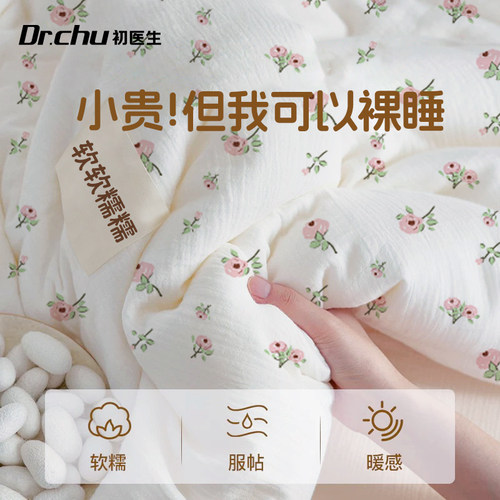 【A类母婴级】一次性床上四件套