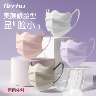 莫兰迪蝶形医用外科口罩一次性医疗超薄防紫外线女高颜值冬防流感