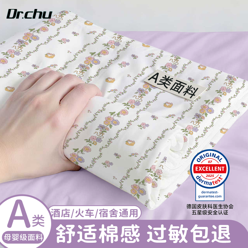 A类母婴级一次性床品四件套酒店被罩床单枕套火车卧铺旅行专用