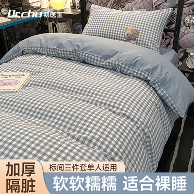 升级软糯A类品质】一次性四件套