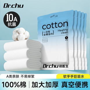 抗菌全棉一次性浴巾单独包装 加厚加大纯棉真空压缩旅行住酒店必备