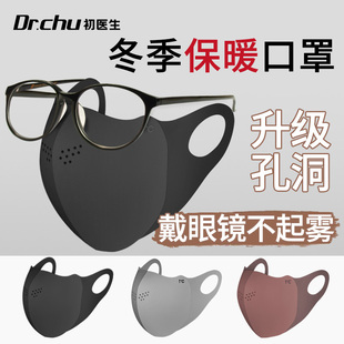 戴眼镜不起雾保暖防晒口罩防风防寒防紫外线可水洗女士高颜值2025