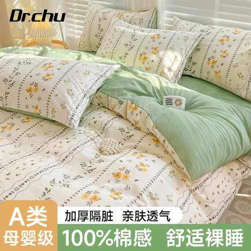 【A类母婴级】一次性床上四件套