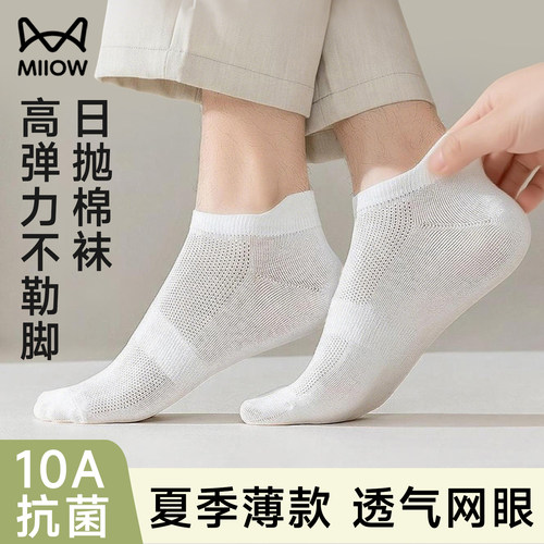 猫人短筒一次性袜子夏季薄款免洗