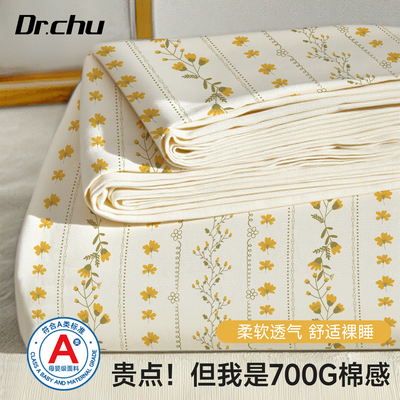 【A类母婴级】700G一次性四件套