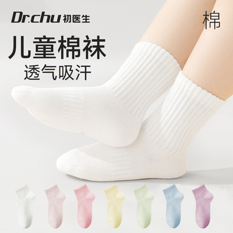 儿童一次性袜子非纯棉男童女童宝宝旅行旅游必备用品神器日抛免洗
