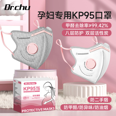 孕妇专用活性炭口罩kp95防甲醛