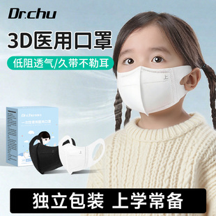 初医生3d立体医用口罩儿童宝宝3到6岁5到12岁1到15岁独立包装防毒