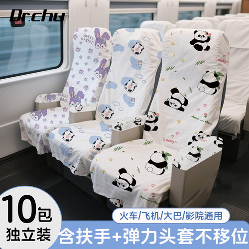 高铁一次性隔脏坐垫扶手+座椅套