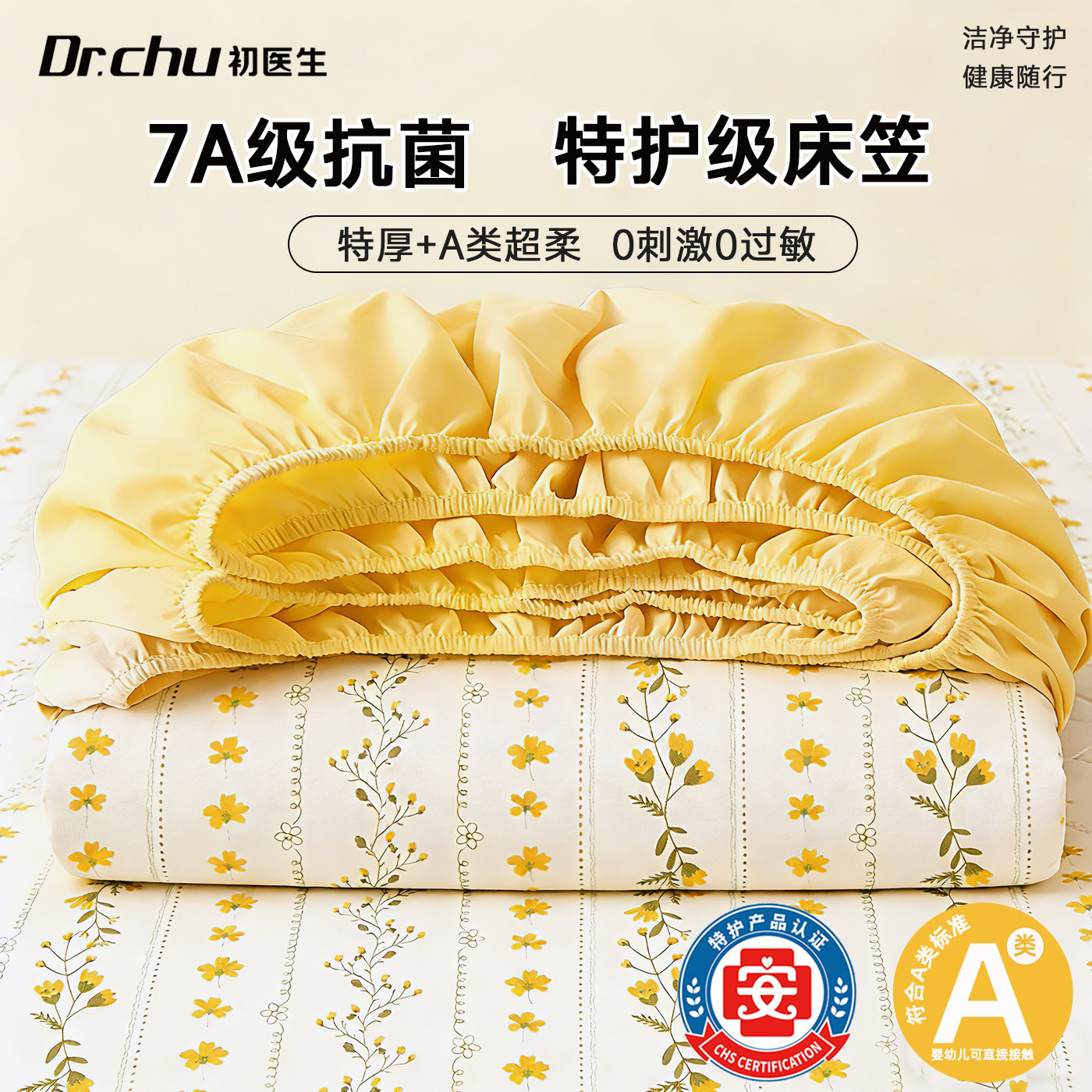 特护A类一次性床笠床单件防尘罩床品保护罩酒店旅行加厚隔脏宾馆