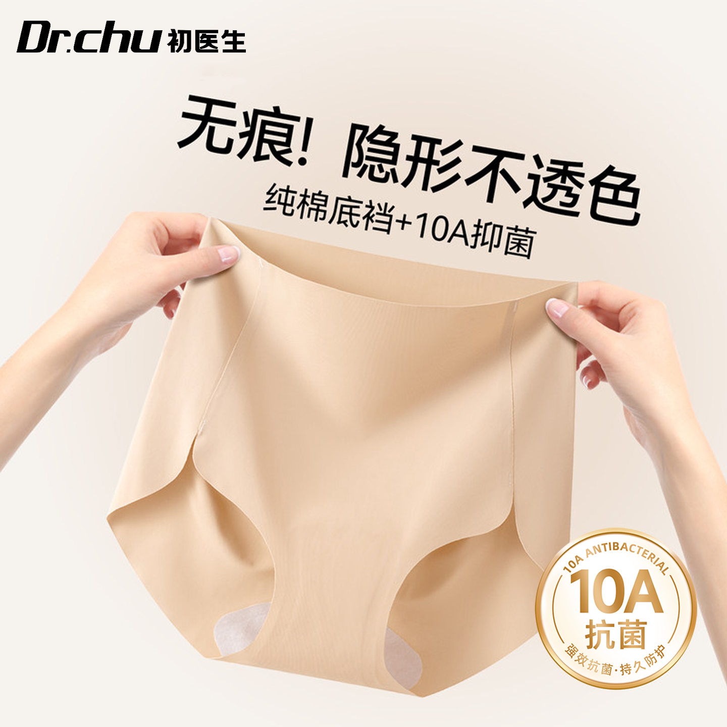 【超高腰】无痕一次性内裤图片