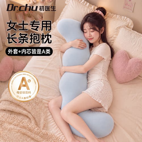 A类女生抱枕夹腿睡觉侧睡舒压