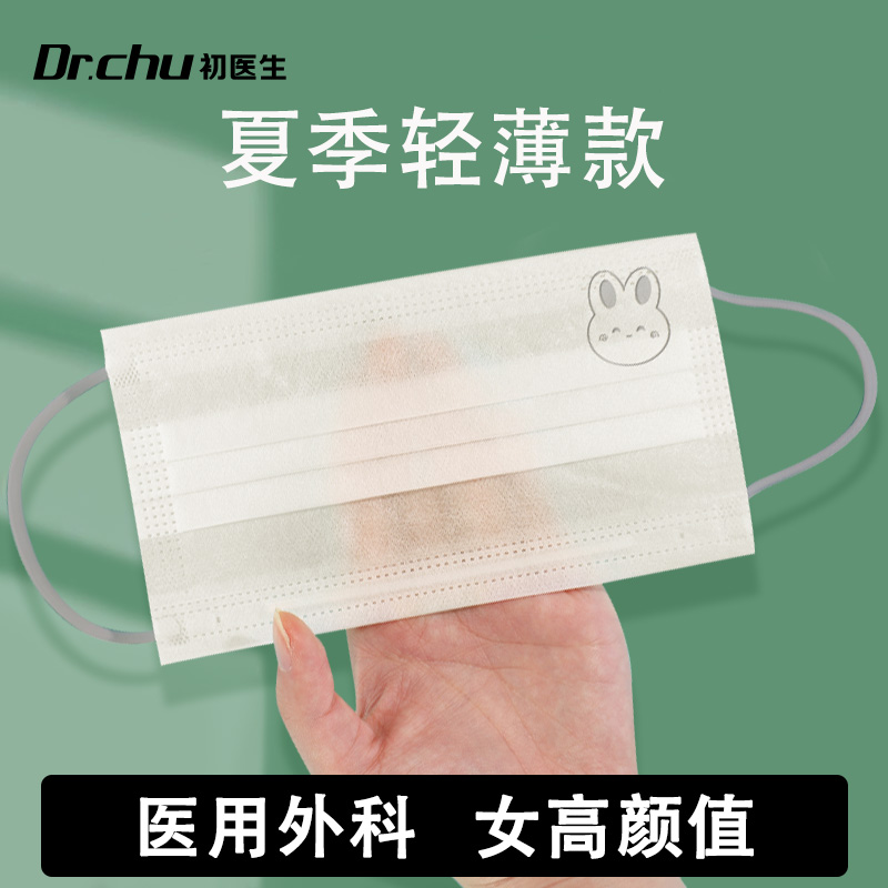 素颜神器显白医用外科口罩可爱