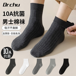 免洗黑色日抛棉袜 男款 抗菌一次性袜子男士 纯棉中筒加厚旅行大码