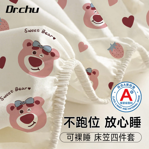 A类医护级一次性床笠四件套防滑